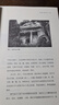 清式營造則例 曬單實拍圖