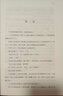 鋼鐵是怎樣煉成的（精裝）全譯本九年級推薦閱讀初高中生課外讀物閱讀狂歡節(jié) 曬單實拍圖