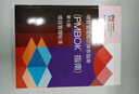 全光接入網(wǎng)架構(gòu)與技術(shù)（第五代固定網(wǎng)絡(luò)（F5G）全光網(wǎng)技術(shù)叢書） 曬單實拍圖