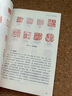 現(xiàn)貨正版 怎樣在書畫作品上蓋印 王本興大師作品 印章分類材質選用 書畫標準地使用印章 如何選印蓋印注意事項 關于書畫作品蓋印的問題K  甲骨文篆刻印章 甲骨文基本知識 書法篆刻藝術類書籍 怎樣在書畫作 曬單實拍圖