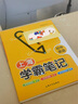 鐘書(shū)金牌教輔上海學(xué)霸筆記初中語(yǔ)文數學(xué)英語(yǔ)物理化學(xué)6789年級/六七八九年級通用初中學(xué)霸筆記語(yǔ)文漫畫(huà)圖解速查速記全彩版中考復習 初中英語(yǔ) 曬單實(shí)拍圖