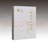 中國礦產(chǎn)地質(zhì)志·新疆卷·普及本 曬單實(shí)拍圖