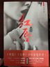 紅裙+紅唇+紅瘦（共3冊，官場小說，聚焦關(guān)系、官商關(guān)系，關(guān)照社會(huì)現(xiàn)實(shí)，官場反腐小說名家王躍文、閻真、浮石、肖仁福誠摯推薦！） 曬單實(shí)拍圖