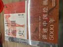 【贈五牛圖長(cháng)卷+書(shū)簽】中國繪畫(huà)史 潘天壽誕辰125周年全彩典藏本 繪畫(huà)版“美的歷程”中國現代美術(shù)史開(kāi)山之作 當當 正版書(shū)籍 曬單實(shí)拍圖