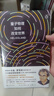 量子物理如何改變世界：《七堂極簡物理課》作者2023新書，讀懂量子物理就看羅韋利！ 曬單實拍圖