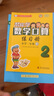 2025新版黃岡小狀元作業(yè)本一二三四五六年級上冊下冊同步練習冊語(yǔ)文數學(xué)英語(yǔ)科學(xué)人教北師版小學(xué)教材課課天天練黃崗剛達標卷子 數學(xué)【西師版】 二年級上冊【2025秋】 曬單實(shí)拍圖