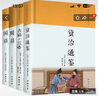 資治通鑒+六韜三略+周易+國語(yǔ)（全4冊）精裝布面中華國學(xué)經(jīng)典普及本 中國哲學(xué)道家國學(xué)經(jīng)典書(shū)籍 曬單實(shí)拍圖