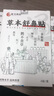 神龍百草蒼耳子草本舒鼻貼兒童成人鼻爽通暢水鼻通貼藥房店鼻炎貼 3盒鞏固裝【深度呵護鞏固裝】 曬單實(shí)拍圖