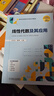 線性代數(shù)及其應(yīng)用 曬單實(shí)拍圖