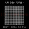 漁師傅 過濾網(wǎng)格隔離板水族魚缸底部網(wǎng)隔板格子板魚缸底濾板吸盤防跳網(wǎng) 白色(30*30厘米) 1張 曬單實(shí)拍圖