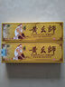 奕辰黃幺師抑菌乳膏15g原黃藥師草本乳膏皮膚外用黃幺師軟膏 體驗裝1盒【無+送】 曬單實拍圖