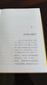 新零售進(jìn)化論 中信出版社 曬單實(shí)拍圖