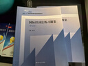 法理學練習題集（第六版）（21世紀法學系列教材配套輔導(dǎo)用書）馬工程法律黃皮高教紅皮人大藍皮教材配套輔導(dǎo) 期末考2024年考研2023年法考 曬單實拍圖