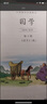 【2025新版】第10冊 五年級下 莊子（選） 官方正版育靈童小學(xué)國學(xué)經(jīng)典教材 曬單實(shí)拍圖