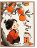 鹿珊伍國風(fēng)龍數(shù)字油畫diy填色畫手工油彩畫到掛畫畫畫繪畫柿柿人物顏料 古風(fēng)心想事成B24 30*40木內(nèi)框+足夠顏料+畫筆掛鉤 曬單實拍圖