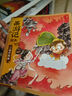 自選】狐貍家三國(guó)演義繪本 西游記繪本 封神演義繪本兒童版 四大名著繪本3-6-8歲中華傳統(tǒng)文化早教啟蒙漫畫(huà)書(shū)連環(huán)畫(huà)故事書(shū)小學(xué)生課外閱讀書(shū)籍 狐貍家西游記繪本全套15冊(cè) 新華書(shū)店 曬單實(shí)拍圖