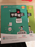 2025新版學(xué)霸筆記初中地理通用人教版初一初二初三知識清單總結(jié)大全手冊初中同步課堂筆記教輔七八九年級上下冊中考會考初中小四門必背知識點(diǎn)總復(fù)習(xí)講解資料輔導(dǎo)書工具書狀元提分考前沖刺pass綠卡圖書 地理+ 曬單實(shí)拍圖