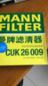 曼牌濾清器曼牌空調濾清器 空調濾芯空調格 雙效帶活性炭 探歌蔚攬凌渡高爾夫7 曬單實(shí)拍圖