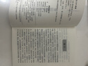 曾國藩家書家訓全集 文白對照原文注釋譯文全注全譯 中華經典書籍 曾國藩家書（專享價） 曬單實拍圖