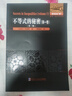 【多規(guī)格可選】初等數(shù)論1+2+3 難題集陳景潤/著 數(shù)論經(jīng)典著作系列書 數(shù)論入門導引代數(shù)數(shù)論解析概論習題證明 不等式的秘密第一卷 曬單實拍圖