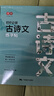 書(shū)行 初中生高中生必背的古詩(shī)詞和文言文練字帖中學(xué)生語(yǔ)文教材人教版合集古詩(shī)文文言文全解全練閱讀理解鋼筆臨摹本 初中必背古詩(shī)文+文言文+七年級下冊語(yǔ)文字帖 無(wú)規格 曬單實(shí)拍圖