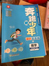 【官方直營(yíng) 現貨速發(fā)】2026春新奔跑吧少年三四五六年級下冊上冊一二年級語(yǔ)文數學(xué)英語(yǔ)科學(xué)人教北師教科版一課一練123456年級同步課時(shí)53天天練 科學(xué)【教科版】 五年級下冊 曬單實(shí)拍圖