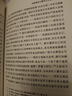 《麥克白》注疏（莎士比亞研究，探索野心與榮譽、內(nèi)心的欲望與外在的道德法則） 曬單實拍圖