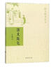 語(yǔ)文隨筆  (平裝)跟大師學(xué)語(yǔ)文中華書(shū)局出版 曬單實(shí)拍圖