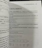 API攻防：Web API安全指南（異步圖書出品） 曬單實拍圖