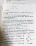 IMO中國國家隊選拔考試（走向IMO·數(shù)學奧林匹克叢書） 曬單實拍圖