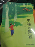 斗羅大陸第一部新版19 曬單實(shí)拍圖