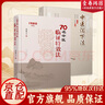【家庭健康管理全書(shū)】宋兆普老中醫保健小妙招家庭健康管理全書(shū) 中藥配伍一看就懂一本書(shū)講清楚中醫 70名中醫臨證特效法 經(jīng)典中醫養生健康調養書(shū)典養生方劑老偏方中醫調理秘方中醫特效處方集 【單本】宋兆普老中 曬單實(shí)拍圖