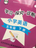 現貨2026春學(xué)習探究診斷 小學(xué)英語(yǔ) 5年級五年級下冊五下 外研版一起點(diǎn) 北京西城學(xué)探診形成性練習單元練習目標測試 2025-2026學(xué)年適用 曬單實(shí)拍圖