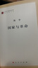 法蘭西內戰/馬列主義經(jīng)典作家文庫著(zhù)作單行本 曬單實(shí)拍圖