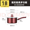 炊大皇湯鍋奶鍋蒸煮鍋不粘鍋電磁爐蒸湯鍋泡面蒸煮鍋大容量麥飯石煲湯鍋 一人食小奶鍋 18cm 曬單實(shí)拍圖
