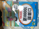 漢知簡口算題卡一年級上冊 數(shù)學口算大通關天天練10000道北師版 加減法練習每天100道計時測評一日一練 曬單實拍圖
