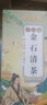 流傳金方十八味石清茶雞內金茶搭腎結石膽結石排結茶通搭金錢(qián)草玉米須茶 五盒裝5g*150包 曬單實(shí)拍圖