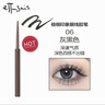 艾杜紗（ettusais）極細(xì)印象眼線膠筆06灰黑色0.09g順滑防水持久不易暈染 曬單實(shí)拍圖
