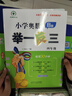 2023新版小學(xué)奧數(shù)舉一反三 B版 四年級（全新升級：大開本+新題型） 曬單實拍圖