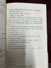 紅裙+紅唇+紅瘦（共3冊，官場小說，聚焦關(guān)系、官商關(guān)系，關(guān)照社會(huì)現(xiàn)實(shí)，官場反腐小說名家王躍文、閻真、浮石、肖仁福誠摯推薦！） 曬單實(shí)拍圖