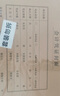 用友 A4橫板會計(jì)憑證封面套包 50套/包 120g牛皮紙 299*212mm 配套a4記賬憑證紙費(fèi)用報(bào)銷單據(jù)6504 曬單實(shí)拍圖