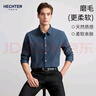 丹尼愛特（DANIEL HECHTER）男士純棉磨毛長(zhǎng)袖襯衫春秋全棉襯衣保暖易穿搭內(nèi)搭商務(wù)休閑 寶藍(lán)（基礎(chǔ)款） 40 曬單實(shí)拍圖
