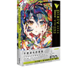 pixiv 插畫年鑒 2021-2025 VISIONS 日本插畫師年鑒P站插畫集動漫畫冊 米山舞 茨舞 森倉圓 赤倉 KUKKA等 漫畫教程藝術(shù)作品集美術(shù)設(shè)計 PIXIV2023插畫年鑒VISION 曬單實拍圖