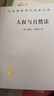 魏瑪共和國(guó)史（上卷）（漢譯名著19） 曬單實(shí)拍圖