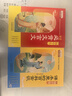 【初中必背文學(xué)文化常識】課本里的百科常識 +必背文言文愛(ài)學(xué)速記思維導圖考點(diǎn)歸納漫畫(huà)插圖版 【兩冊】課本里的百科常識+必背文言文 曬單實(shí)拍圖