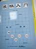 新華正版 象棋入門(mén) 棋譜教程象棋書(shū)籍象棋棋譜大全棋譜象棋范孫操初學(xué)者零基礎入門(mén)兒童小學(xué)生戰術(shù)中國象棋棋譜書(shū)象棋入門(mén)與提高實(shí)戰技法 曬單實(shí)拍圖