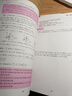 廣猛說(shuō)題中考數學(xué)壓軸題破解之道 習題集+答案 段廣猛著(zhù) 東北師范大學(xué)出版社 壓軸題破解之道 曬單實(shí)拍圖