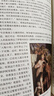 經(jīng)典典藏：古希臘神話故事（超值全彩白金版） 曬單實(shí)拍圖