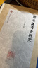 周秦漢考古研究/北京大學(xué)考古學(xué)叢書(shū) 曬單實(shí)拍圖