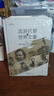 左岸譯叢：流浪巴黎的世界文豪 曬單實拍圖